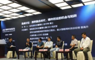 2016硬見開發者論壇 為創新者破解產品化技術難題，引領技術服務新篇章