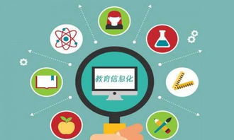 全通教育 以技術咨詢為鑰，攻克教育信息化發展緩慢新難題