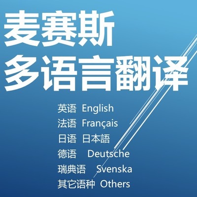 翻譯案例精選 會議服務(wù)