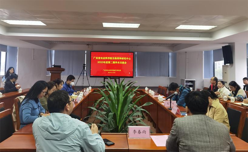 院生物育種研究中心在我所舉辦學(xué)術(shù)交流會(huì)